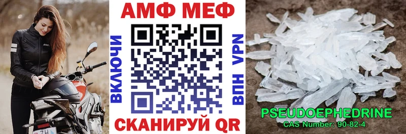 АМФ Premium  Купить где  Мыски 