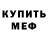МДМА Molly Richard Wade