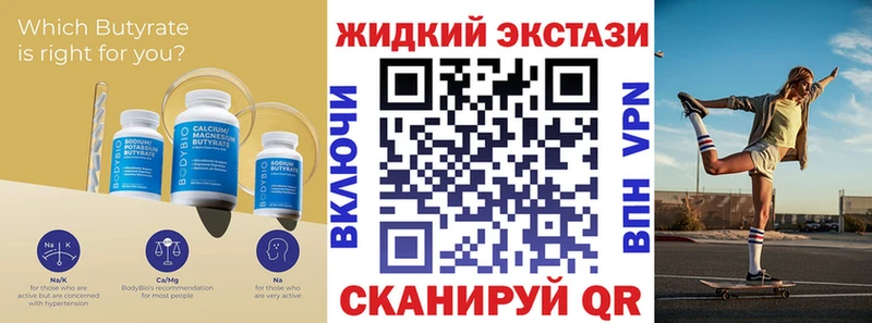 Купить где  Мыски  Бутират Butirat 