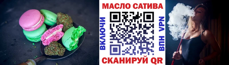 Еда ТГК конопля Мыски