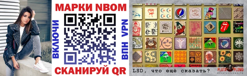 Марки N-bome 1,8мг  Купить закладки  Мыски 