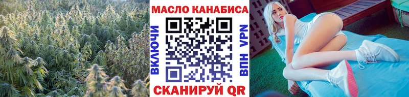 ТГК вейп  Купить закладки  Мыски 